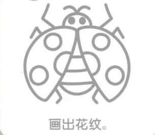 瓢虫简笔画