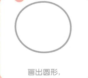 章鱼简笔画画法步骤01
