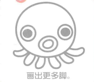 章鱼简笔画