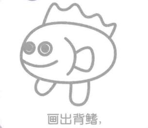 石斑鱼的背鳍，简笔画