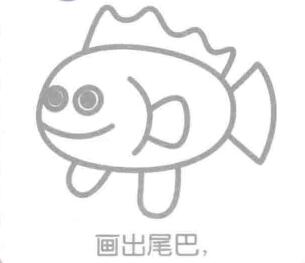 石斑鱼的尾巴，简笔画