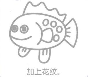 石斑鱼简笔画