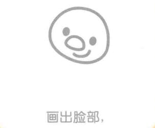 考拉的脸部，简笔画