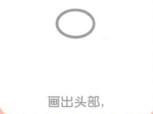 蝙蝠的头部，简笔画