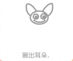 蝙蝠的耳朵，简笔画