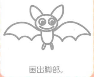 蝙蝠简笔画