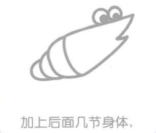 虾的简笔画画法步骤03