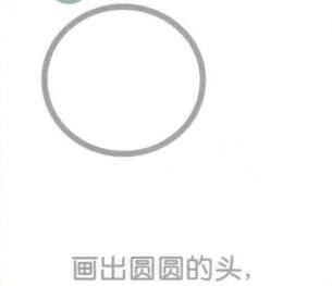 海豹的头，简笔画