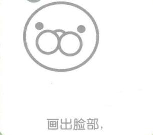 海豹的脸部