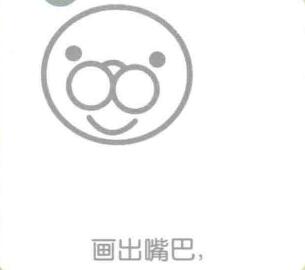 海豹的嘴巴，简笔画
