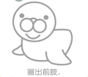 海豹的前肢，简笔画