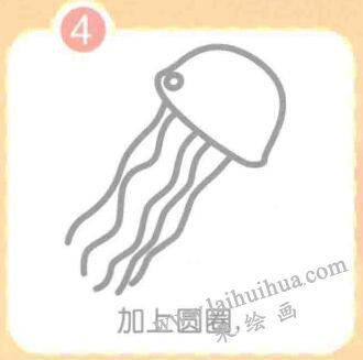 水母简笔画画法步骤04