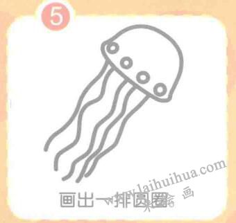 水母简笔画