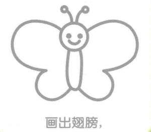 蝴蝶的翅膀，简笔画