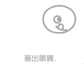 松鼠的眼睛，简笔画
