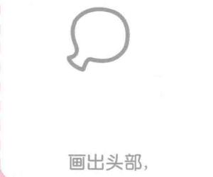 海马的头部，简笔画