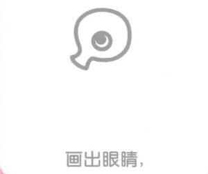 海马的眼睛，简笔画