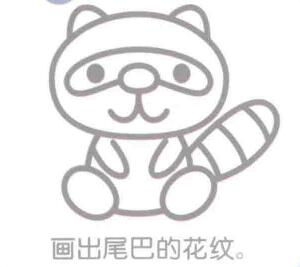 浣熊简笔画
