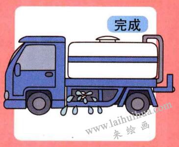 洒水车的画法步骤04