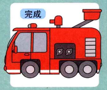 消防车儿童画