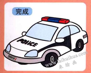 警车儿童画