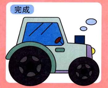 拖拉机的画法步骤04