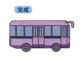 公共汽车的画法