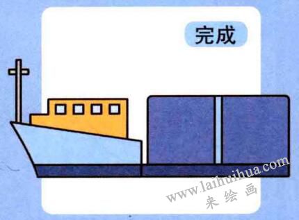 货轮儿童画