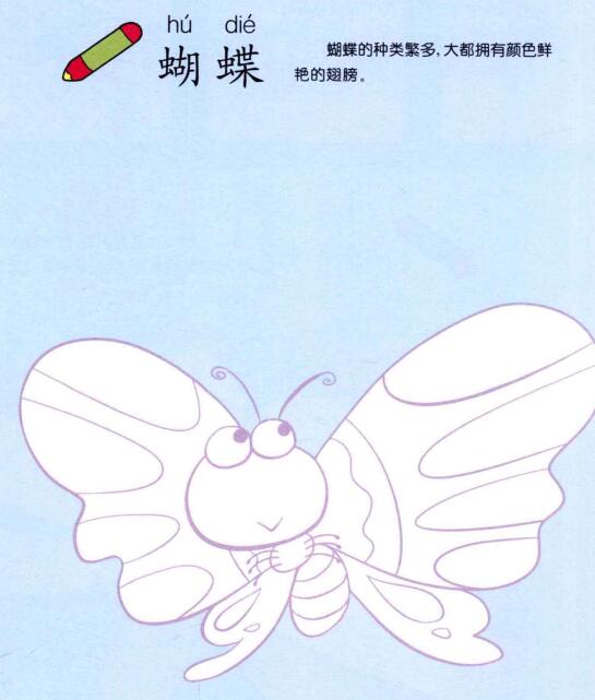 蝴蝶儿童画（一）