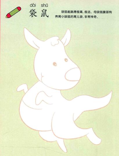 袋鼠儿童画