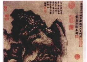 王蒙《青卞隐居图》