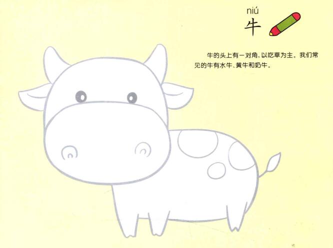 牛的儿童画法（一）