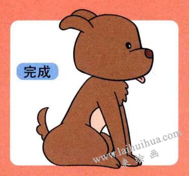 狗的儿童画画法