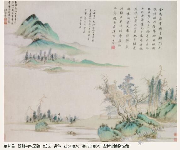 《翠岫丹枫图》