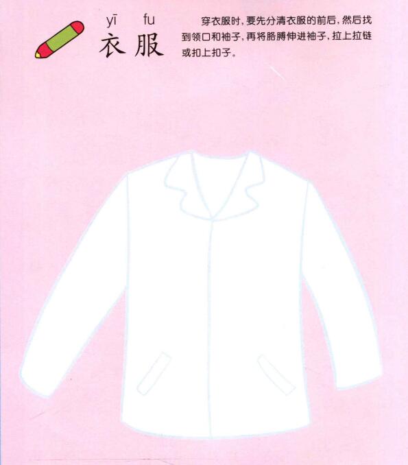 衣服儿童画