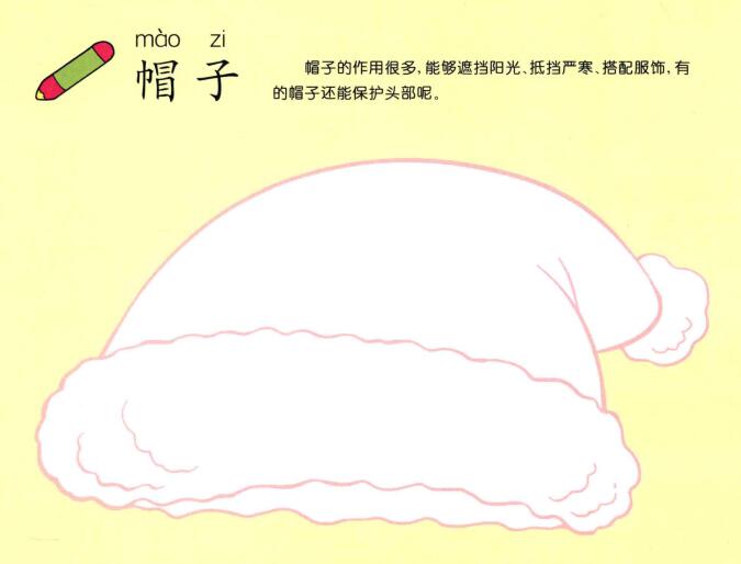 帽子儿童画