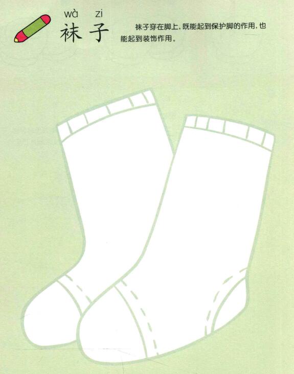 袜子儿童画