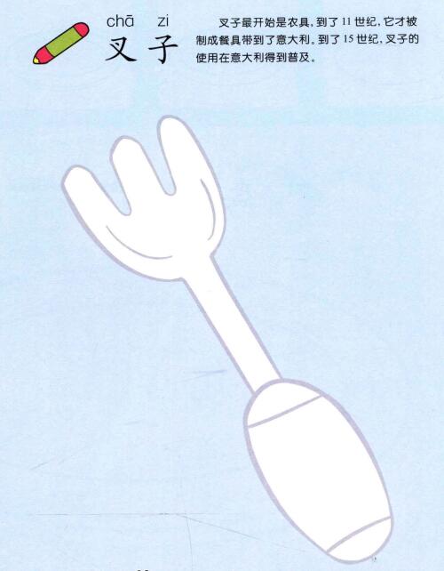 叉子儿童画