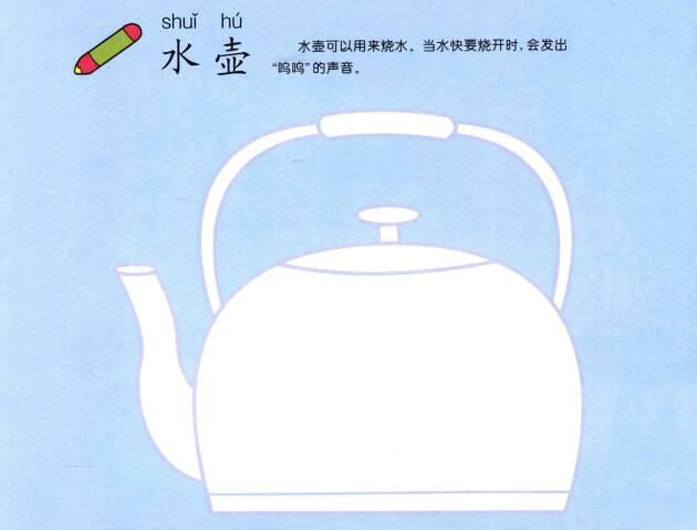 水壶儿童画