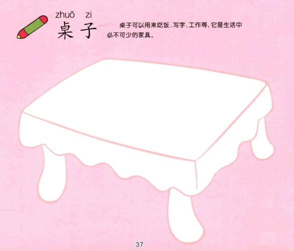 桌子儿童画法