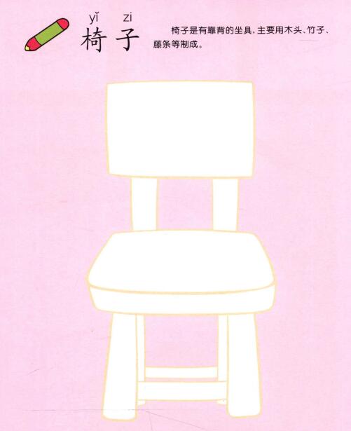 椅子儿童画