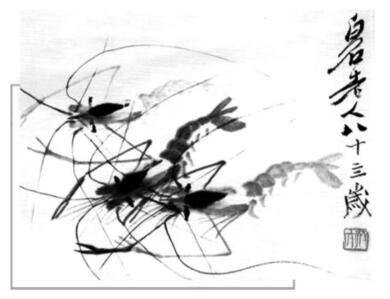 绘画名家齐白石