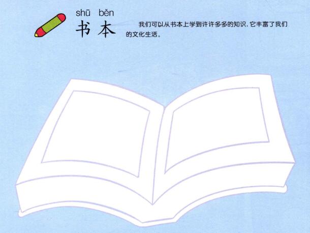 书本儿童画