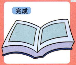 书本儿童画画法步骤04