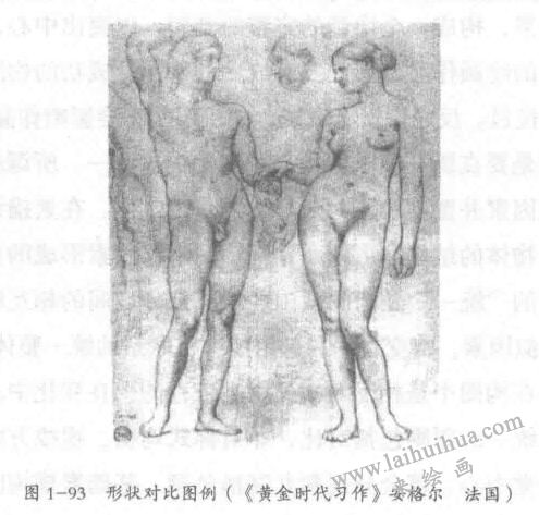 绘画形状对比