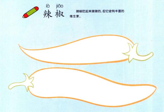 辣椒儿童画