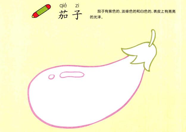 茄子儿童画