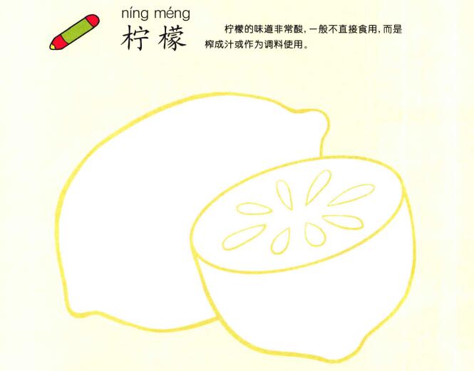 柠檬儿童画
