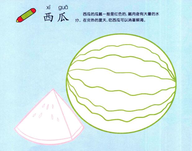 西瓜儿童画
