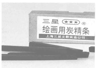 炭精条